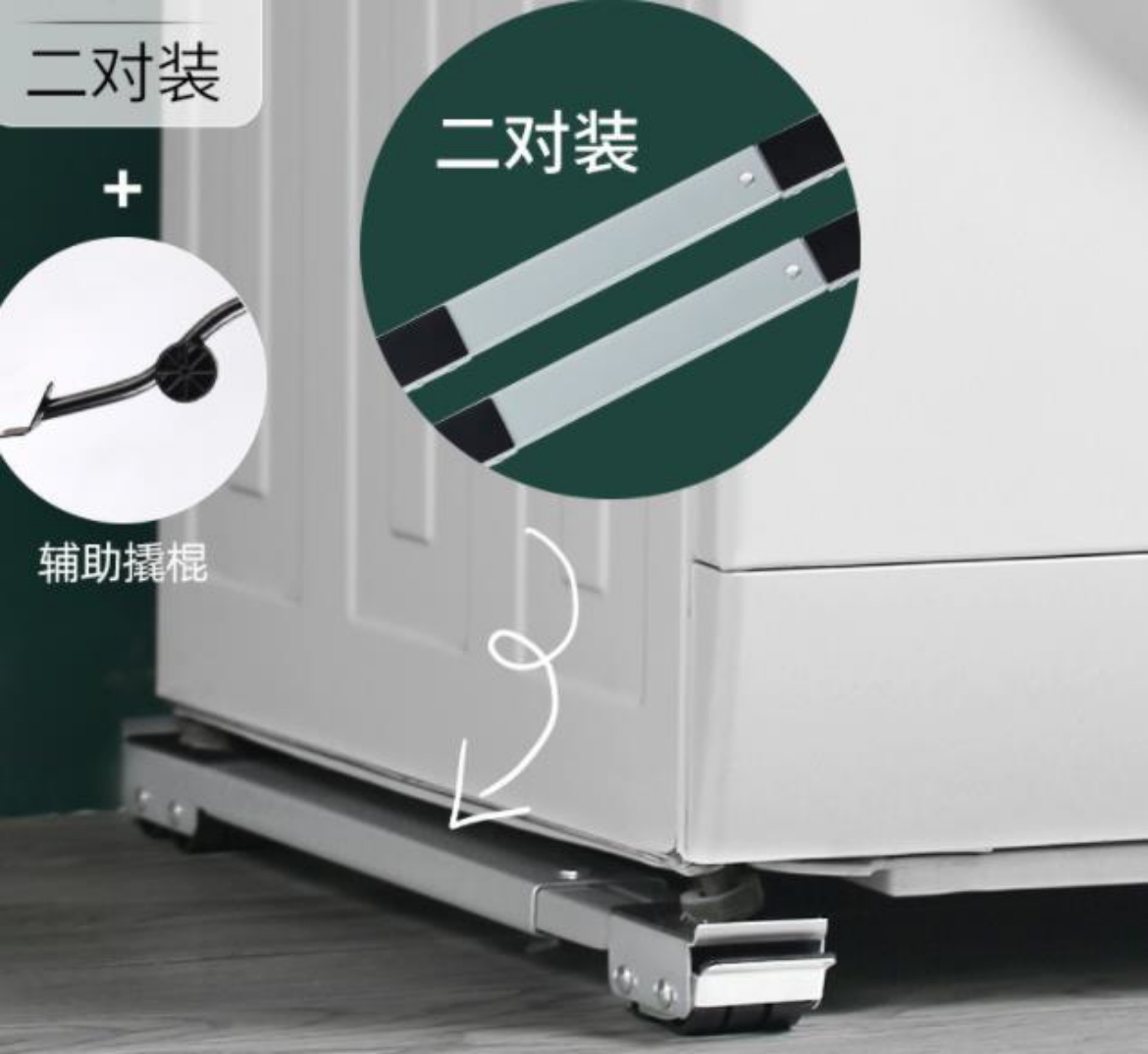 Picture of ستاند ثابت و متحرك للغسالات و الثلاجات