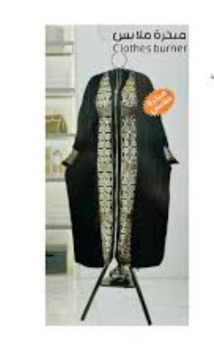 Picture of مبخرملابس  الذكية